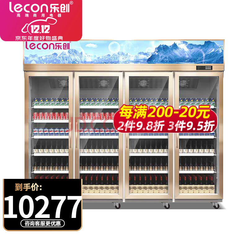乐创(lecon)展示柜冷藏柜三门饮料柜啤酒冰柜四门市水果保鲜柜便利店