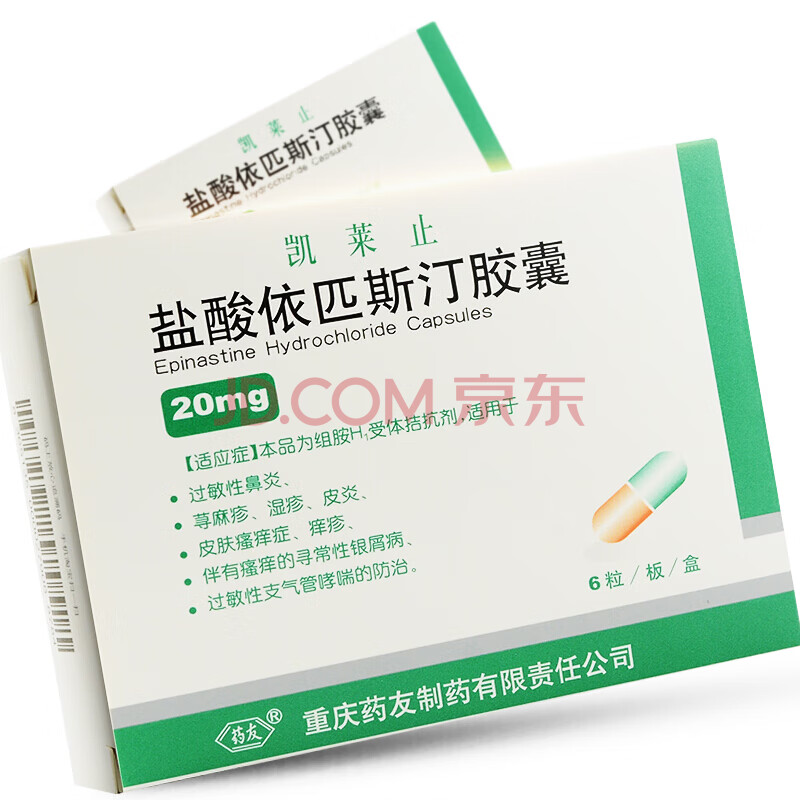 药友 凯莱止 盐酸依匹斯汀胶囊 20mg*6粒 1盒装