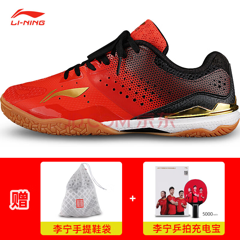 lining/李宁乒乓球鞋专业乒乓球男鞋麒麟科技运动鞋防滑比赛鞋 橘红色