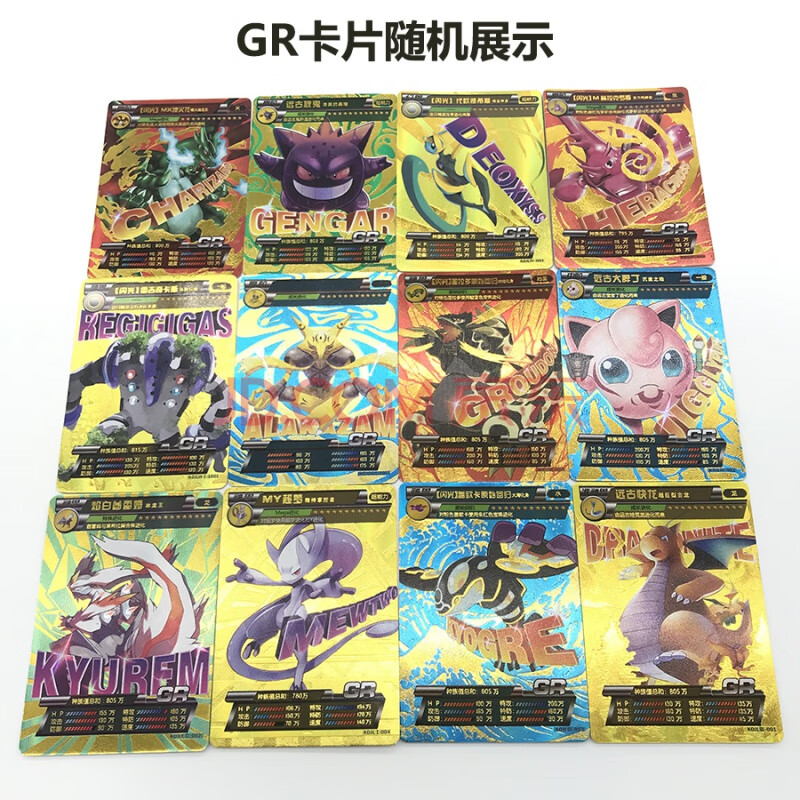 口袋精灵卡片正版gr版精灵宝可梦卡册手册阿尔宙斯满星卡牌钻闪版lr