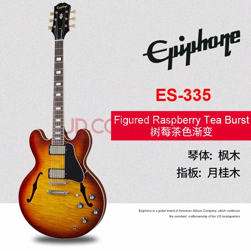 epiphone易普锋 sheraton-ii pro空心电吉他es-335/339 casino es-335