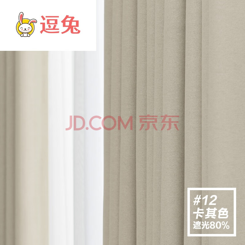 窗帘 北欧简约仿棉麻风格纯色飘窗2020新款卧室客厅全阳布 #12卡其色
