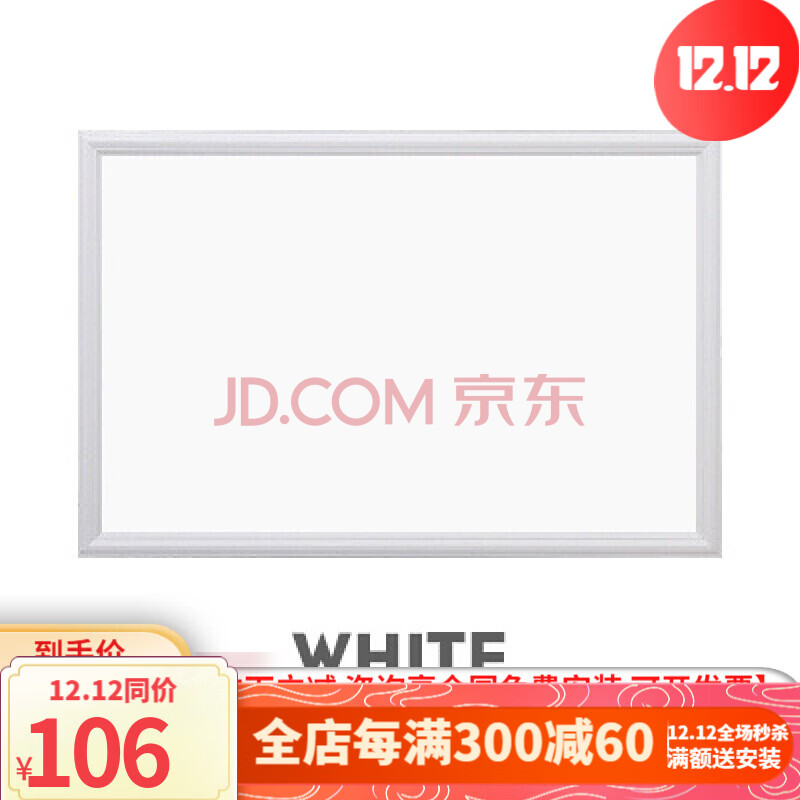 吊顶灯300x450led厨房灯卫生间面板嵌入式铝扣板平板灯30x45 白框白灯