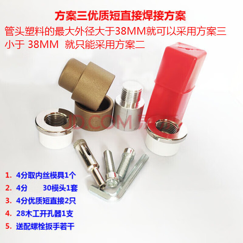 ppr水管热熔器4分弯头内丝开裂修复内丝更换工具修补器模头取出器