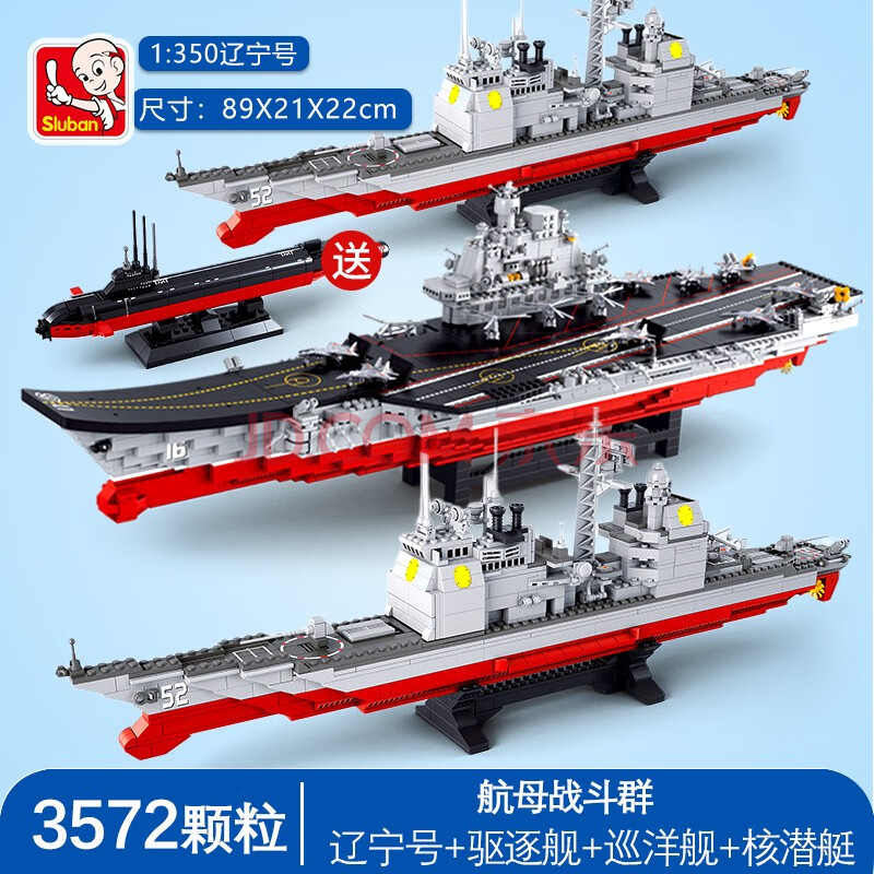 小鲁班积木辽宁号航空母舰军事模型拼装航母军舰战舰高难度成人大型
