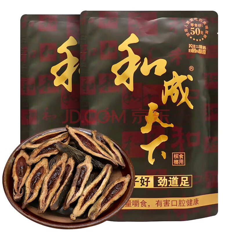 和成天下槟榔50 金石之交口味和成天下王海南湖南袋装食用槟榔 和50金