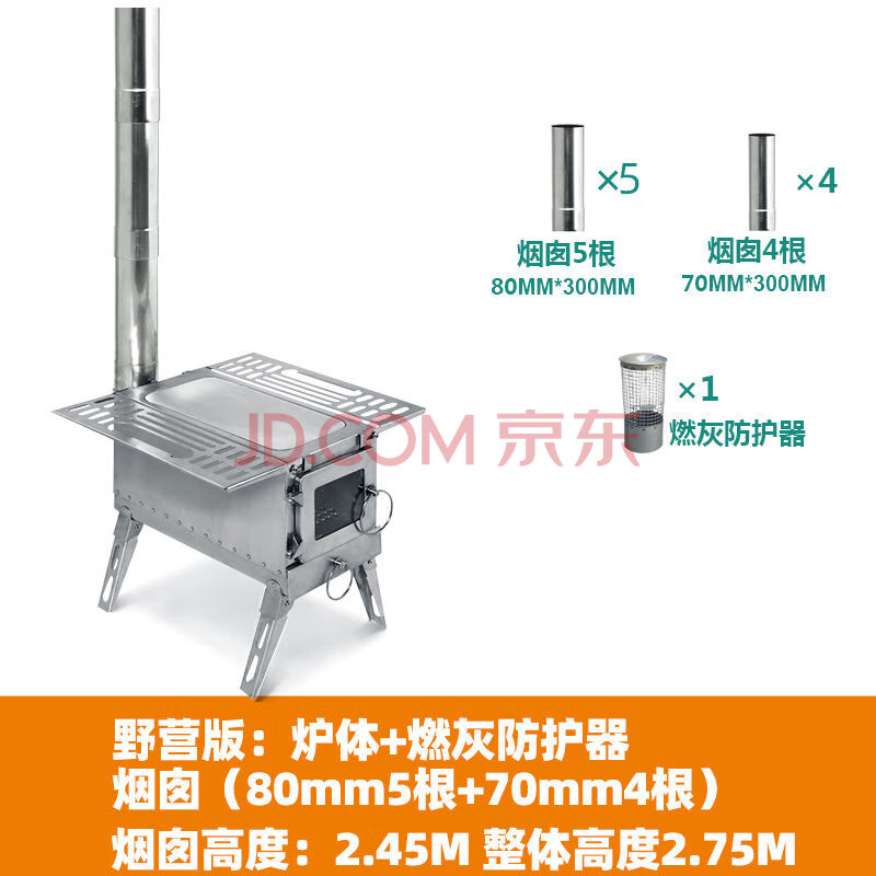 撼途户外柴火炉子便携式帐篷炉柴火灶取暖炉多功能折叠式柴火灶露营