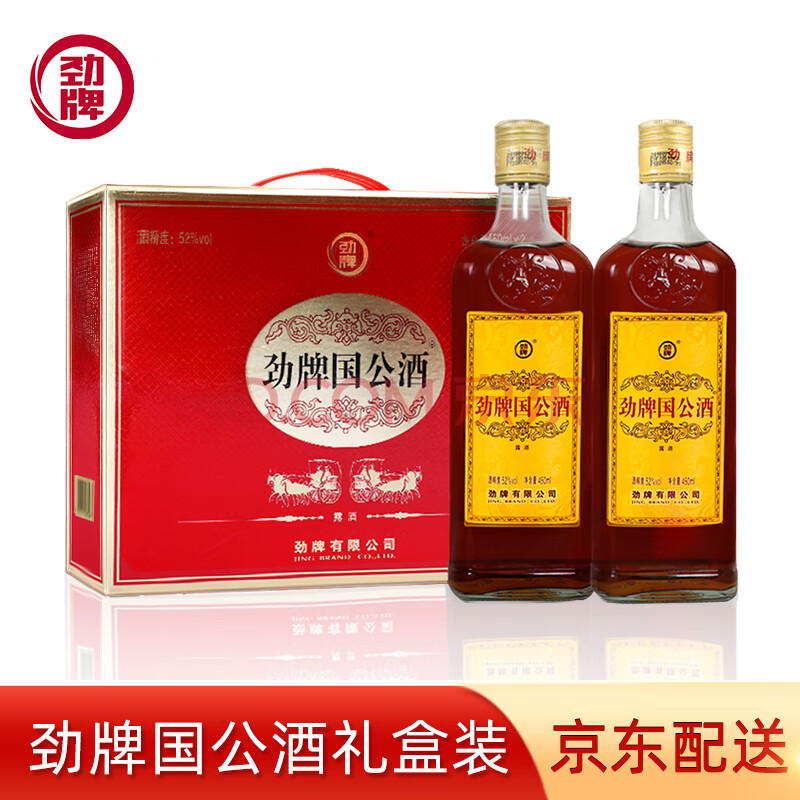 劲牌中国劲酒 劲牌酒52度450ml独立包装活络气血祛风湿腿酸脚麻 两支