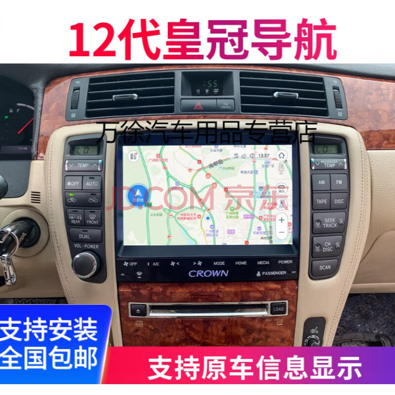 适用于12代皇冠改装十二代十三13代原车中控显示大屏导航仪一体机 05