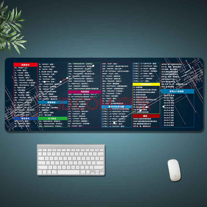 cad快捷键鼠标垫大号大神专用版工程制图人员cad指令超大胶垫 cad-.