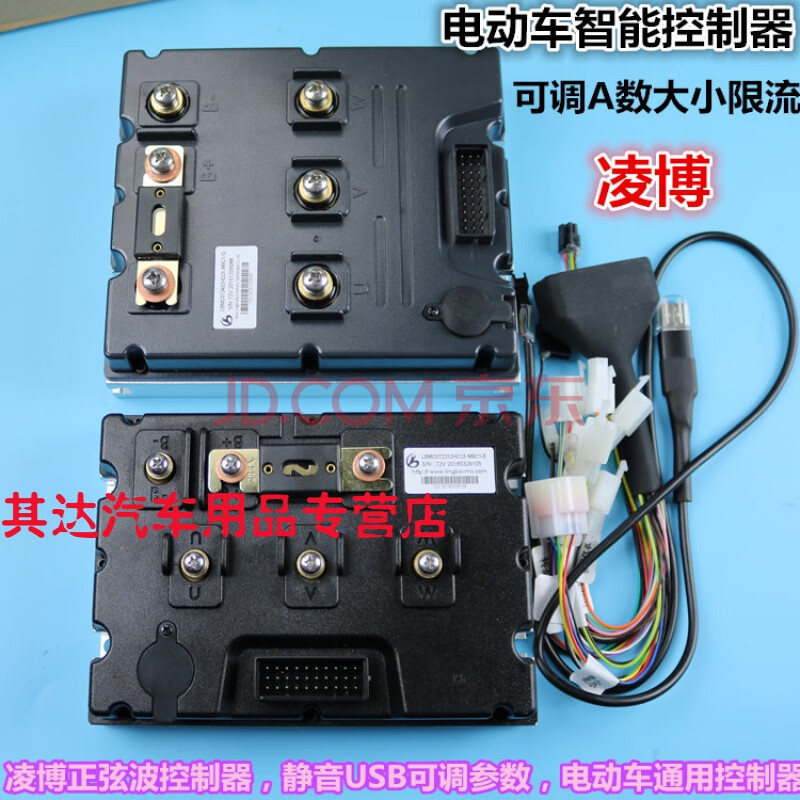 适用于凌博48v60v72v84v96v电动摩托车foc矢量正弦波蓝牙控制器适合