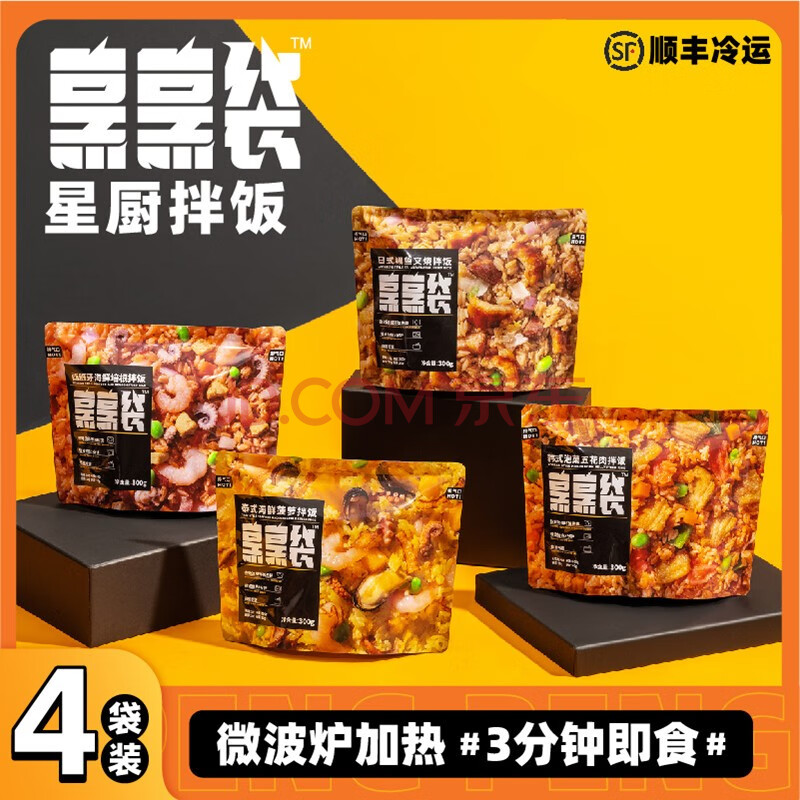 烹烹袋星厨拌饭 速食方便米饭懒人食品美食微波加热麦乡即食300g*4