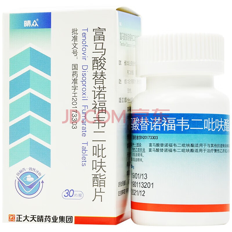 晴众 富马酸替诺福韦二吡呋酯片 300mg*30片 hiv-1感染慢性乙型肝炎药