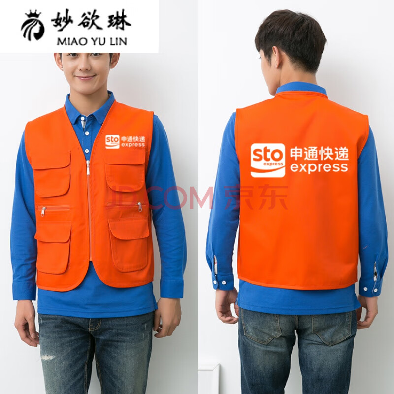 【可开发票】韵达快递工作服马甲印logo顺丰同城急送衣服印字志愿者红