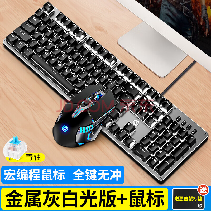 hp/惠普gk100机械键盘鼠标套装游戏电竞笔记本电脑有线办公键鼠 灰