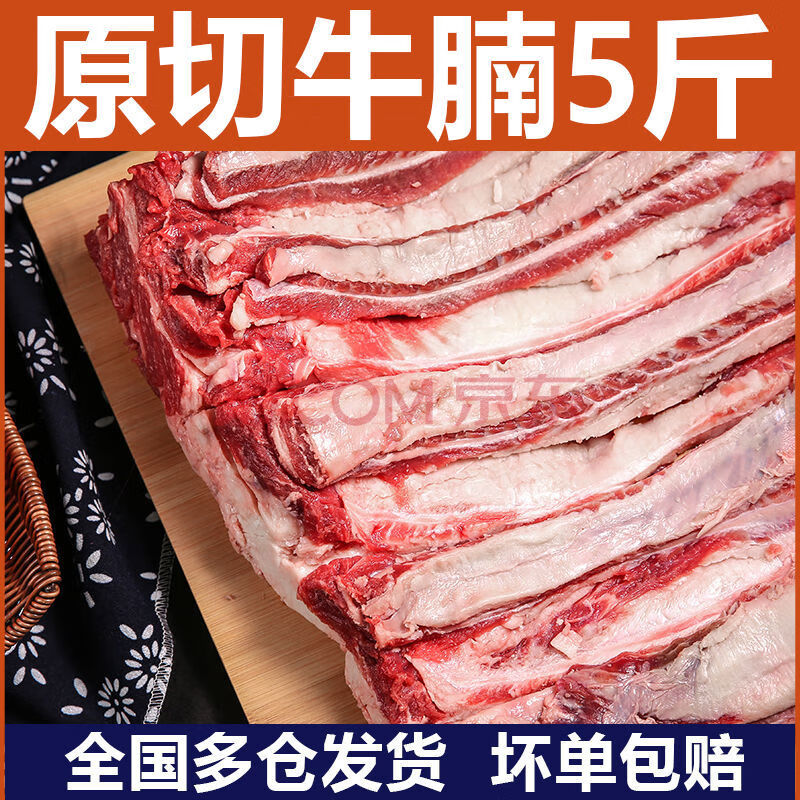 整块原切牛肉牛腩现杀新鲜生牛肉批发牛腩肉冷冻火锅食材生鲜肉类 原