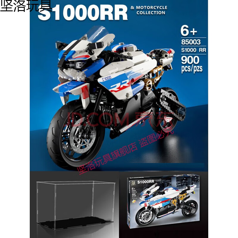 高难度巨大型机械组拼装玩具男孩系列 宝马s1000rr摩托车 防尘展示盒