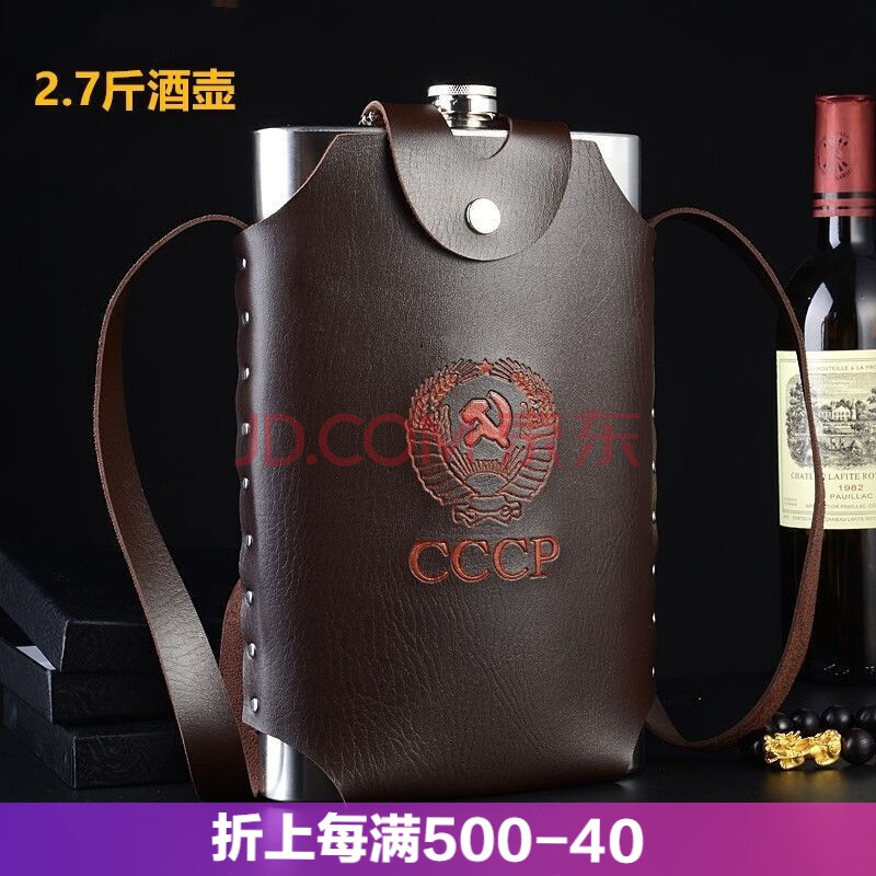 俄罗斯德国小酒壶家用304不锈钢随身加厚扁酒瓶具便携式户外-促销