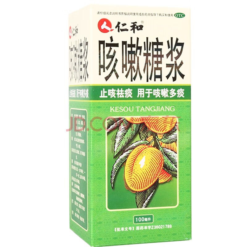 川贝清肺糖浆 100ml/1瓶 咳嗽止咳化痰药 用于干咳 咽干 咽痛 咳嗽