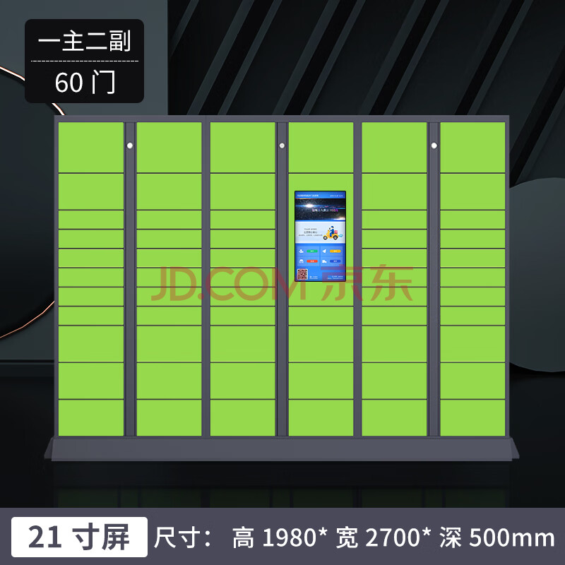 长鼎 智能快递柜小区快递柜自提柜丰巢自助寄存柜菜鸟驿站储物柜微信