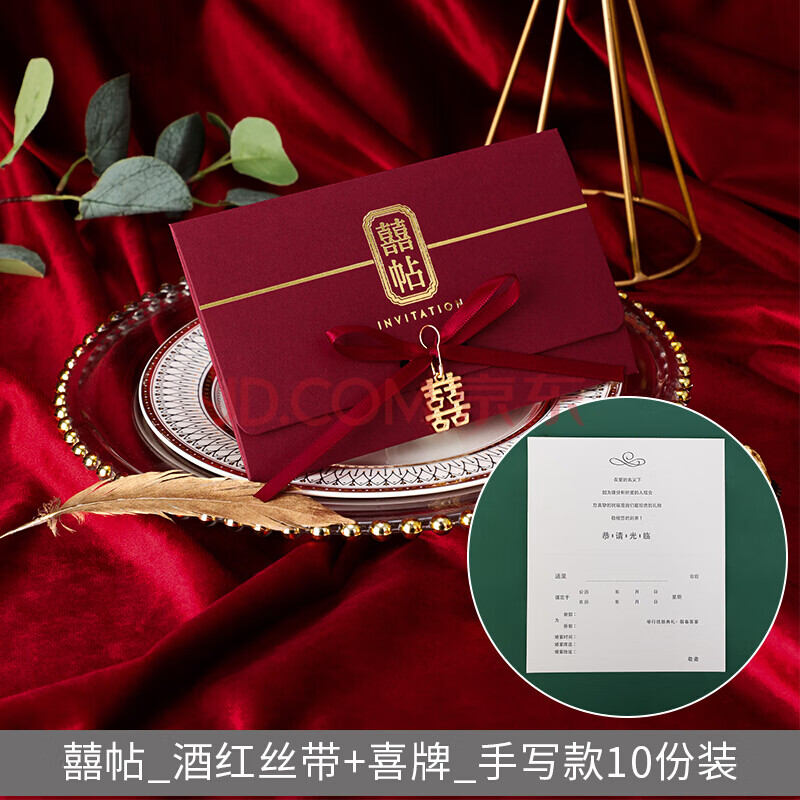 网红款中国风个性大方邀请函请帖 喜帖_酒红丝带 喜牌_手写款/10份装