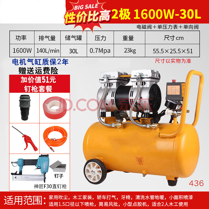 空压机小型充气泵木工喷漆装修高压220v无油静音空气压缩机 王1600w