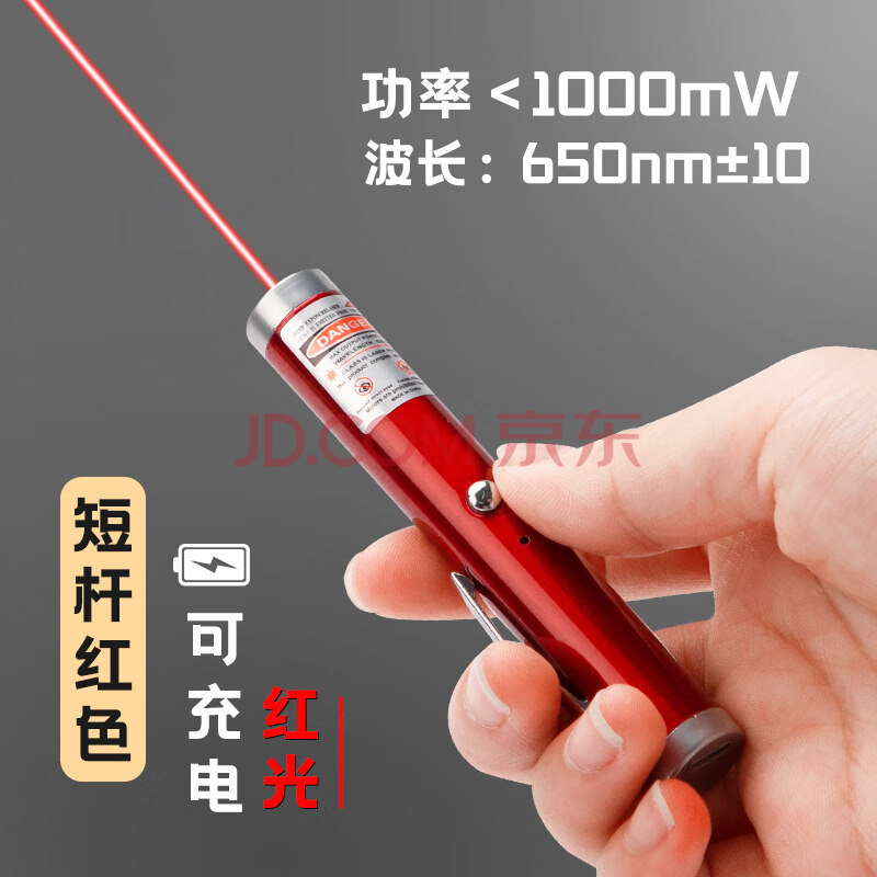 jd 京选好物大功率镭射激光笔强光手电户外绿光远程定位雷射笔售楼部