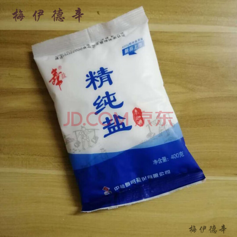 盐食用 中盐出品 精纯盐食用盐 家用炒菜食用盐 调料