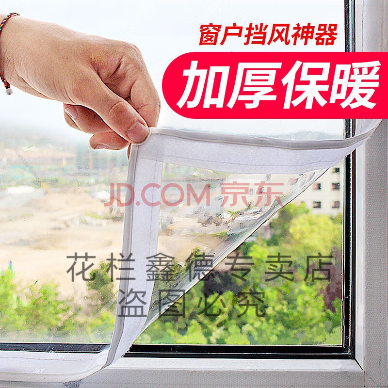 封窗神器窗户密封条防风保暖膜冬天塑钢门窗漏风封阳台塑料布保温挡风
