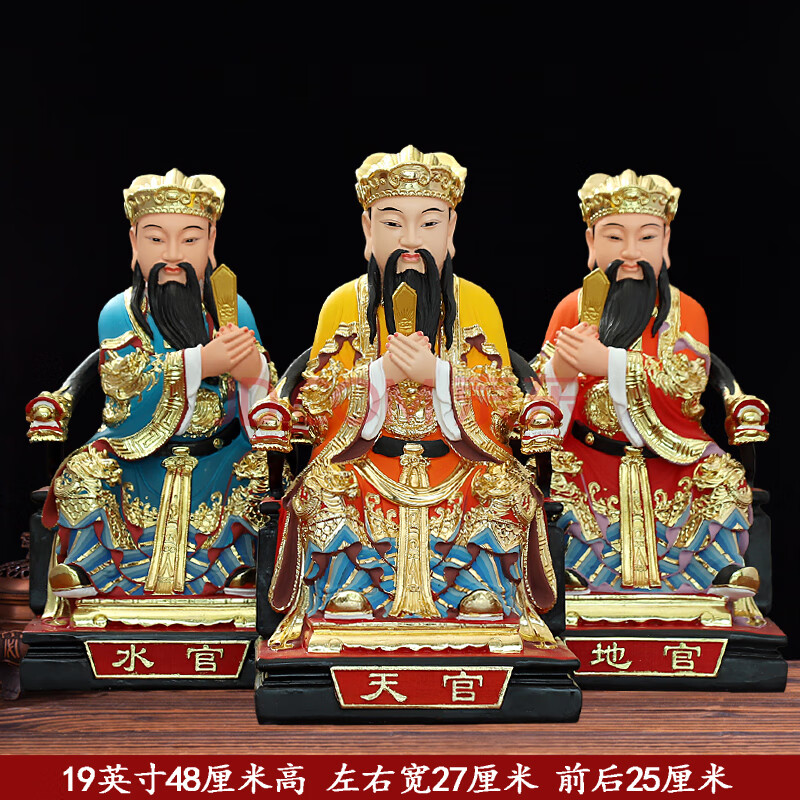 华音殿 三官大帝神像12/16/19寸三元帝君天官地官水官道教树脂玻璃钢