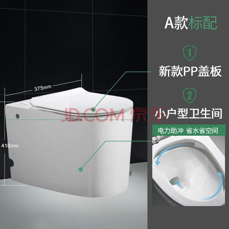 马桶家用小户型坐便器无水箱卫生间厕所智能抽水冲水虹吸式座便器 a款