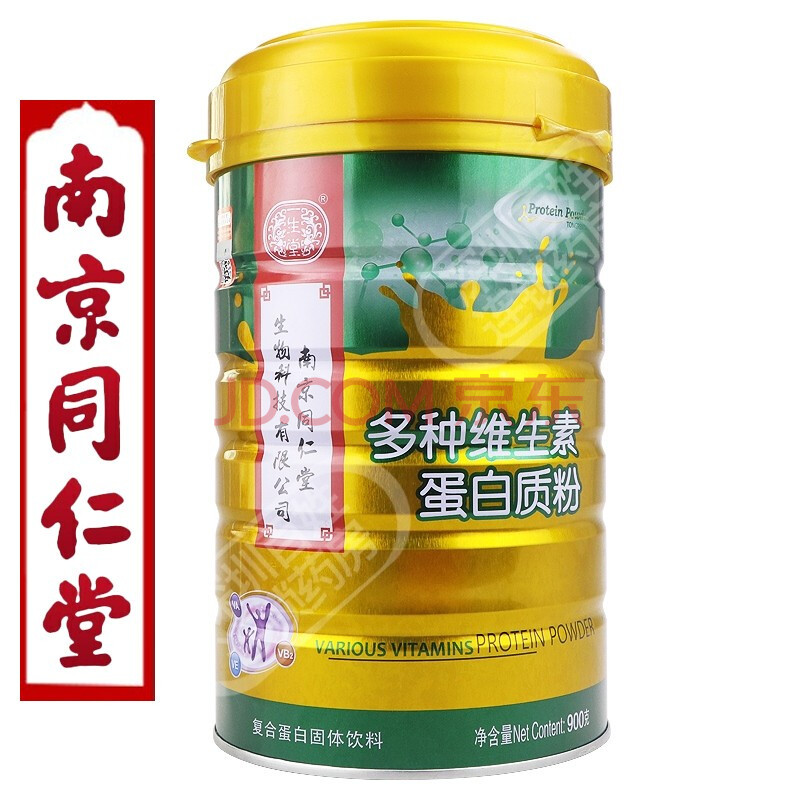 南京同仁堂一生堂多种维生素蛋白质粉900g/罐 2罐