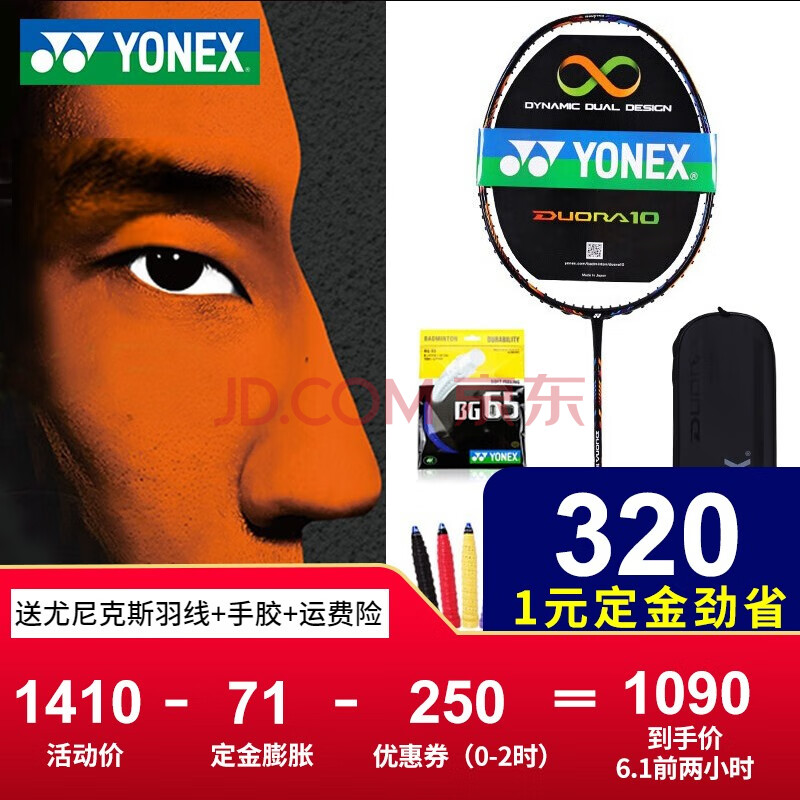 尤尼克斯yonex羽毛球拍单拍天斧99全碳ns9900yyvtzf2球拍天斧99新款单