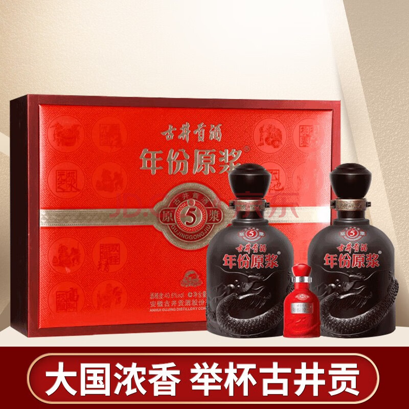 古井贡酒年份原浆 古5 40.6度 425ml白酒礼盒装2瓶装