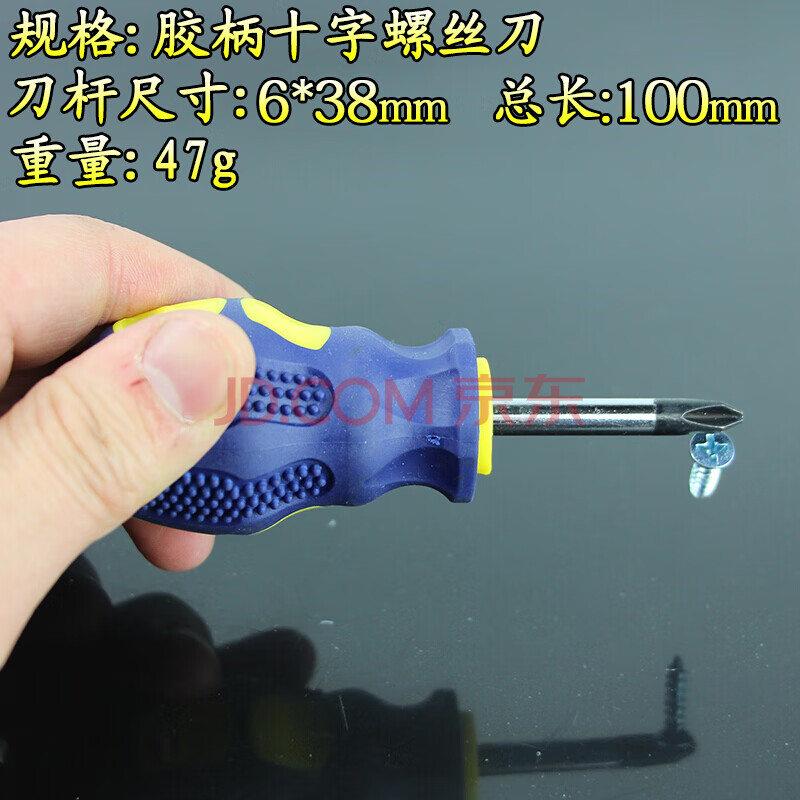 短把螺丝刀超短小萝卜头短柄螺丝刀改刀十字一字两用双头起子改锥