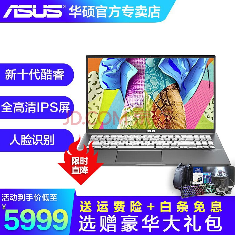 华硕(asus)顽石e410 2021款 14英寸轻薄办公学生商务娱乐 女生 耀夜