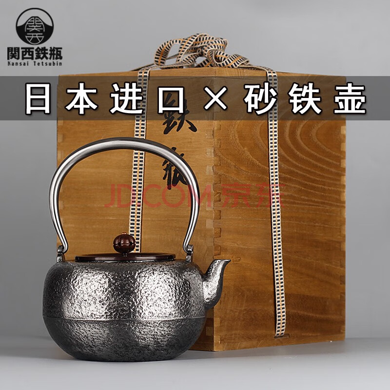 关西铁瓶日本原装进口铁壶 纯手工无涂层家用烧水壶细缲口丸型砂铁壶