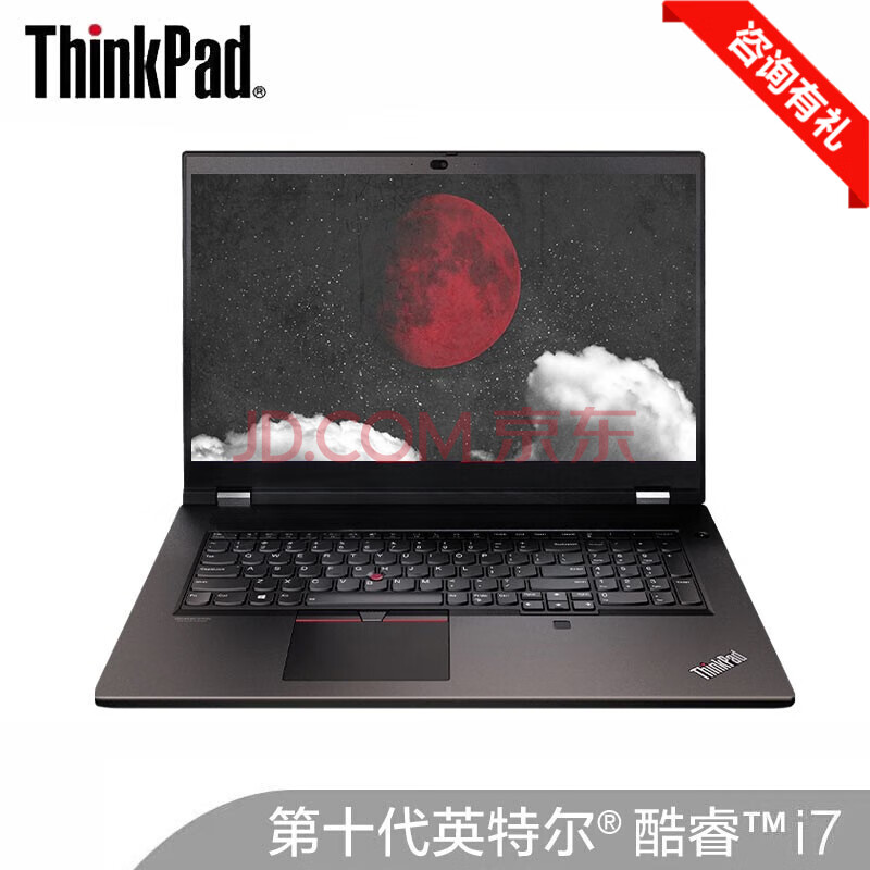 联想thinkpad p15 十代英特尔酷睿i7移动图形工作站15.