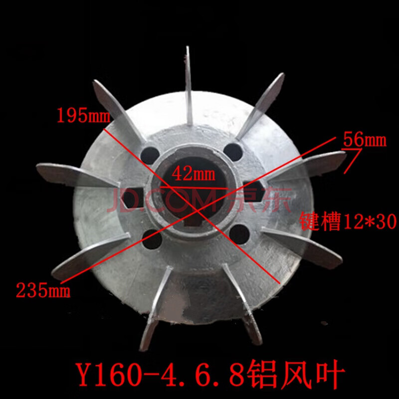 三相电机铝风叶电机铝风叶y系列电机风扇铝风扇电机散热铝风扇 y160-.