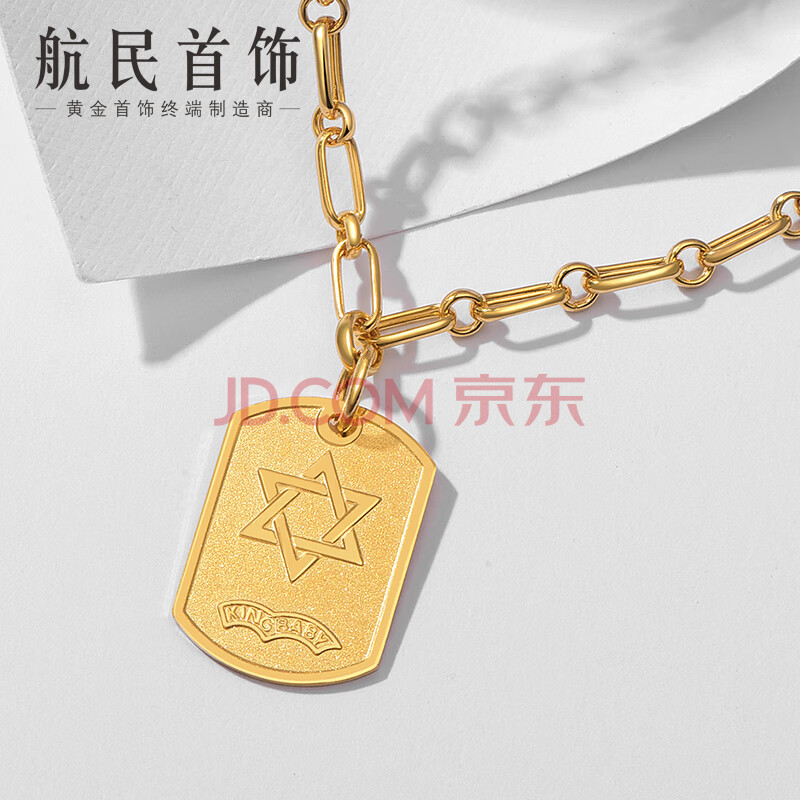 航民首饰xyc1167工费300元/件 21.59g 50 3cm