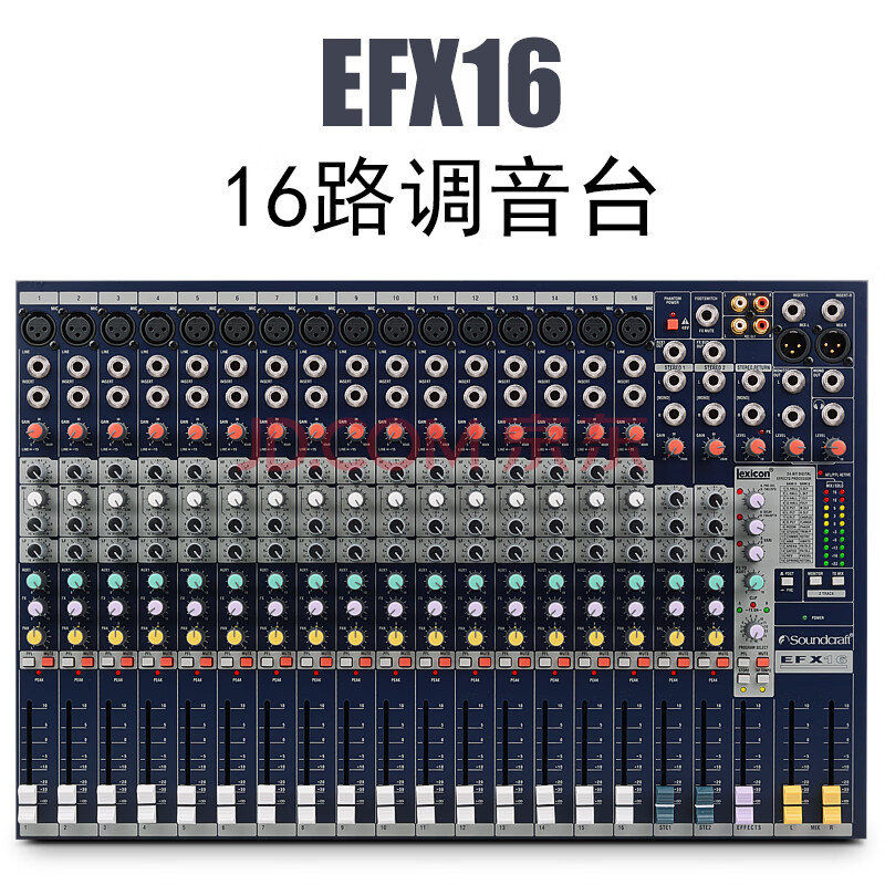 声艺efx8 8路/efx12 12路/efx16 带混响效果舞台演出调音台 声艺efx16