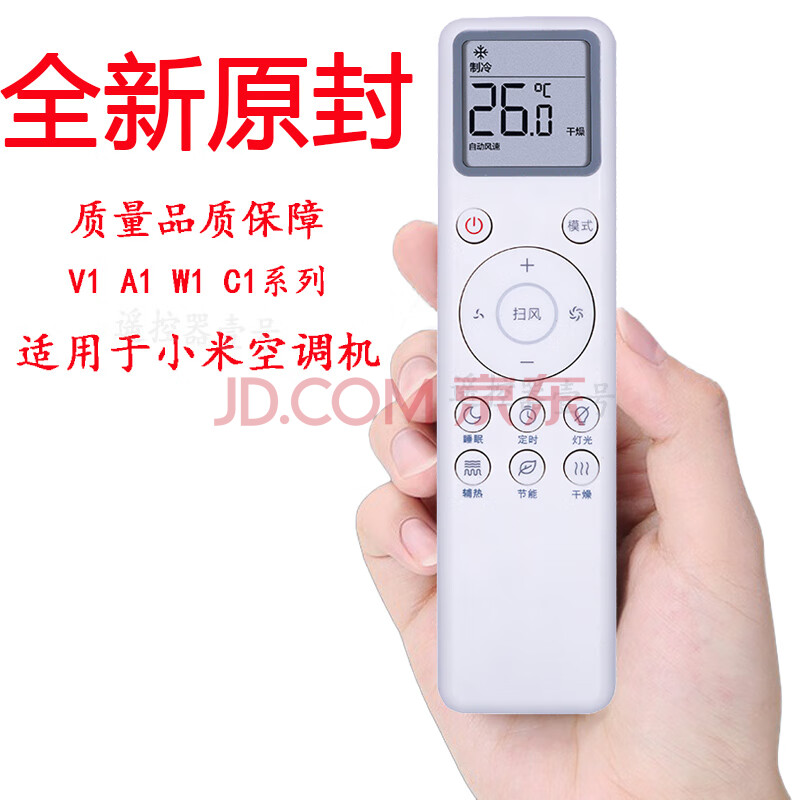 适用于xiaomi小米mijia米家空调遥控器原装通用kfr26g/v1c1a1w1c1