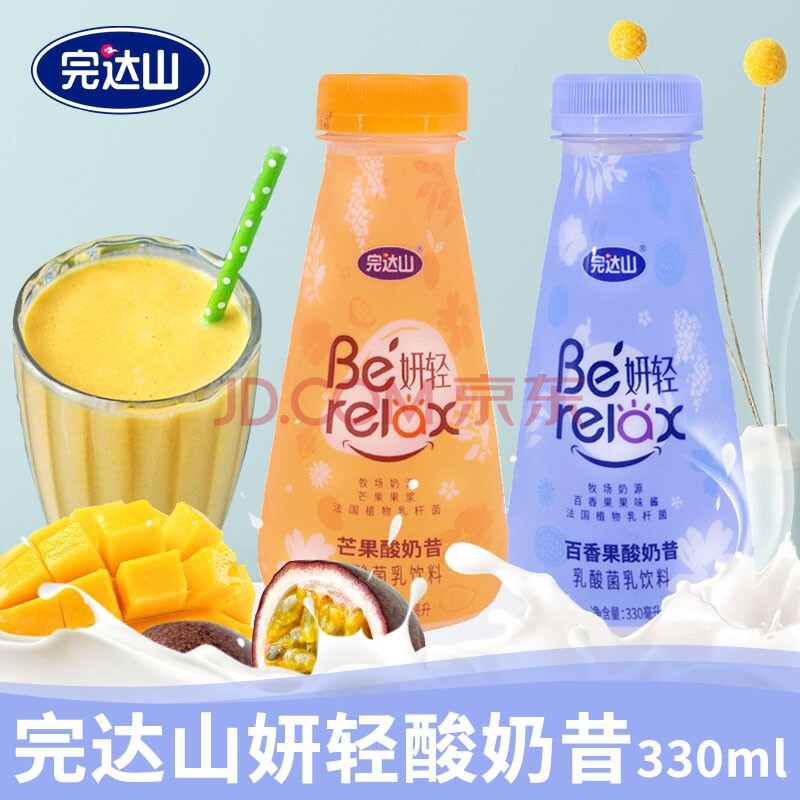 完达山芒果百香果酸奶昔330*12瓶装风味酸奶乳酸菌牛奶饮料整箱 混合