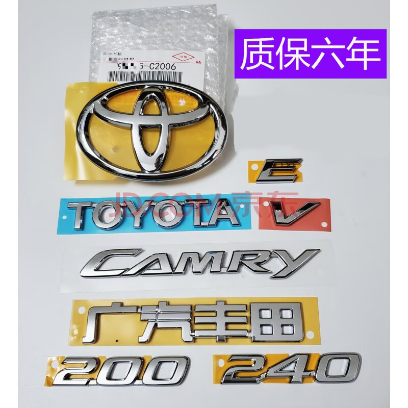 字母车标贴 适用于广汽丰田老款凯美瑞车标英文标字母240v后尾标200g