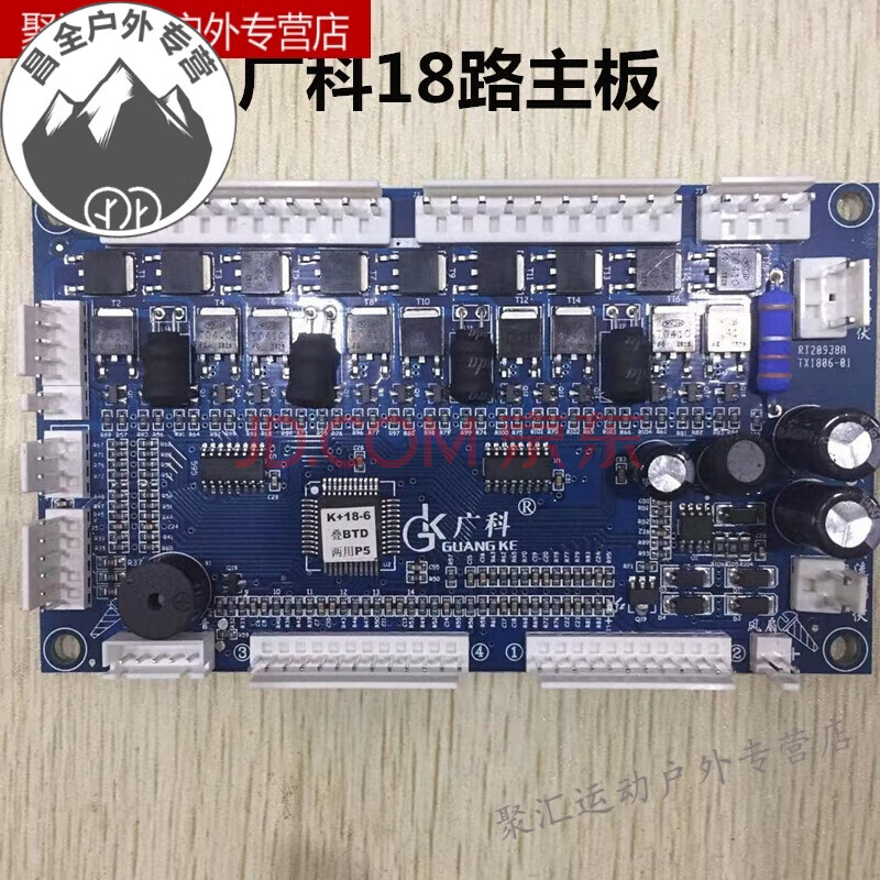 新款麻将机主板通用主板 麻将机主板 麻将机线路板 麻将桌配件 广科18