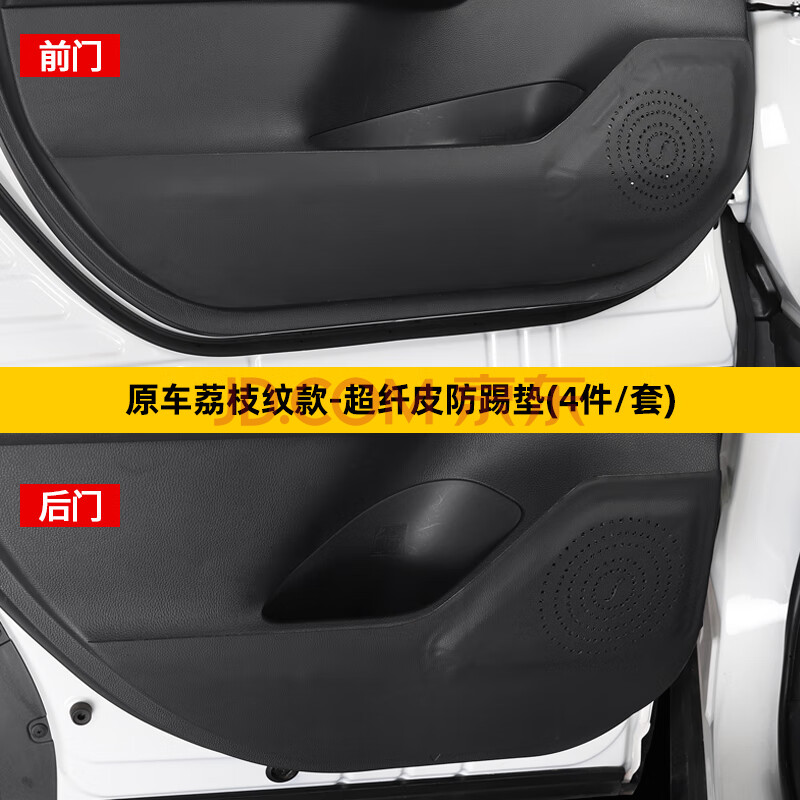 正炫 丰田威兰达车门防踢垫内饰改装专用装饰用品不锈钢配件 皮革防踢