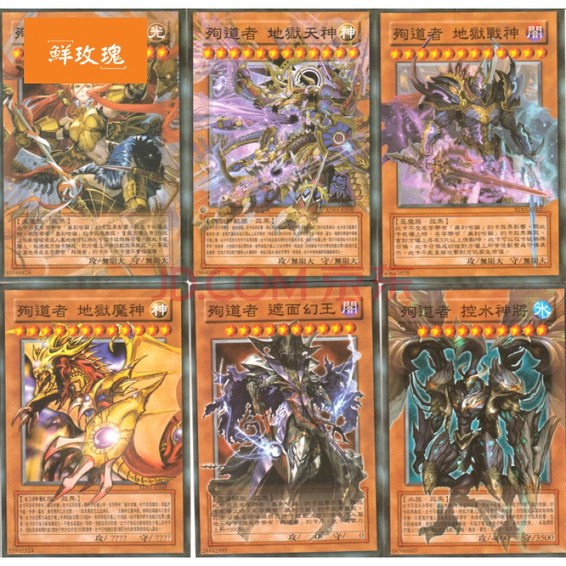游戏王卡组殉道者全套神族不重复满星无限大防守绝版卡片牌 三幻神