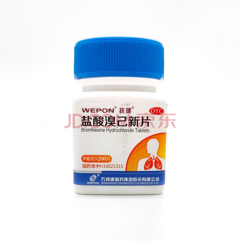 扶健 盐酸溴已新片8mg*200片 8mg*200片