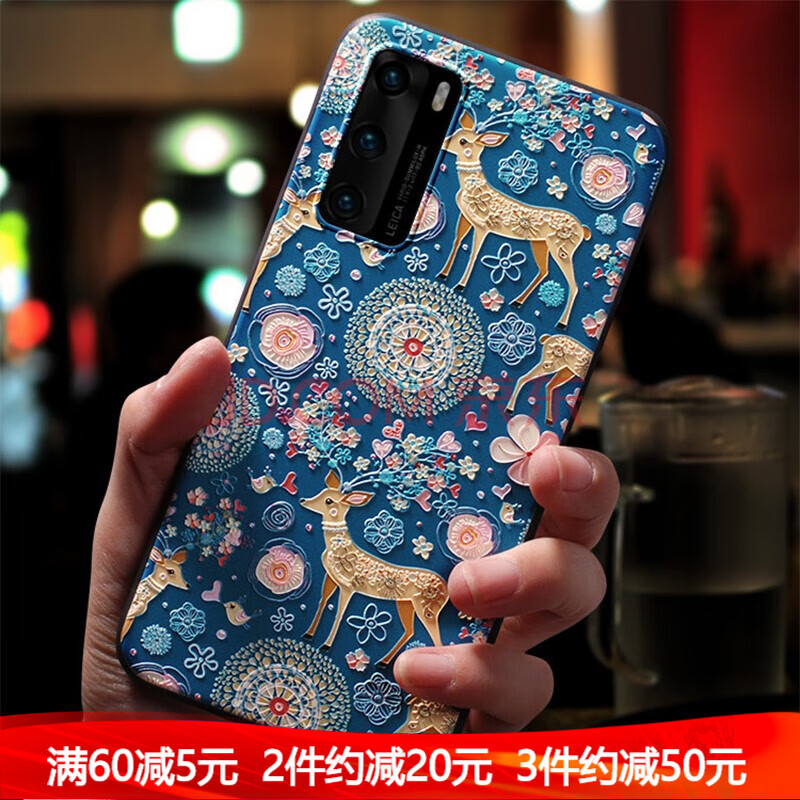 蓝底小鹿 蓝流苏 华为nova8se