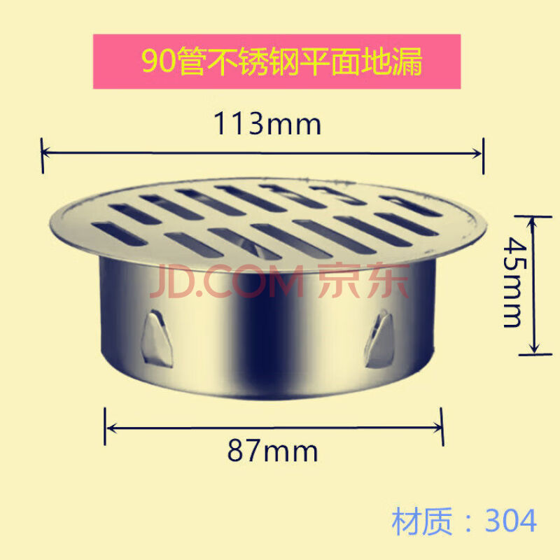 110管平面地漏不锈钢内插户外阳台110天台地漏防树叶老鼠大排量用 90